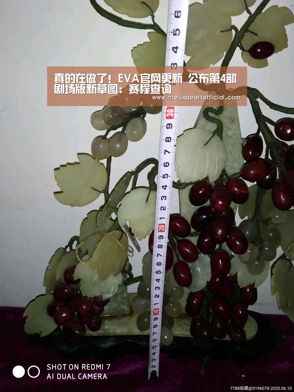 真的在做了!EVA官网更新 公布第4部剧场版新草图:赛程查询